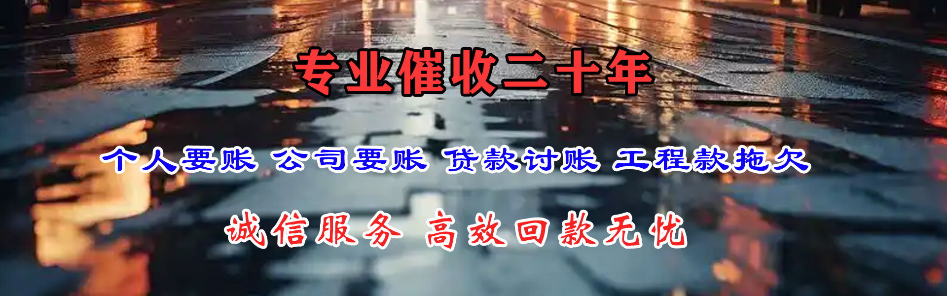 伍家岗讨款公司