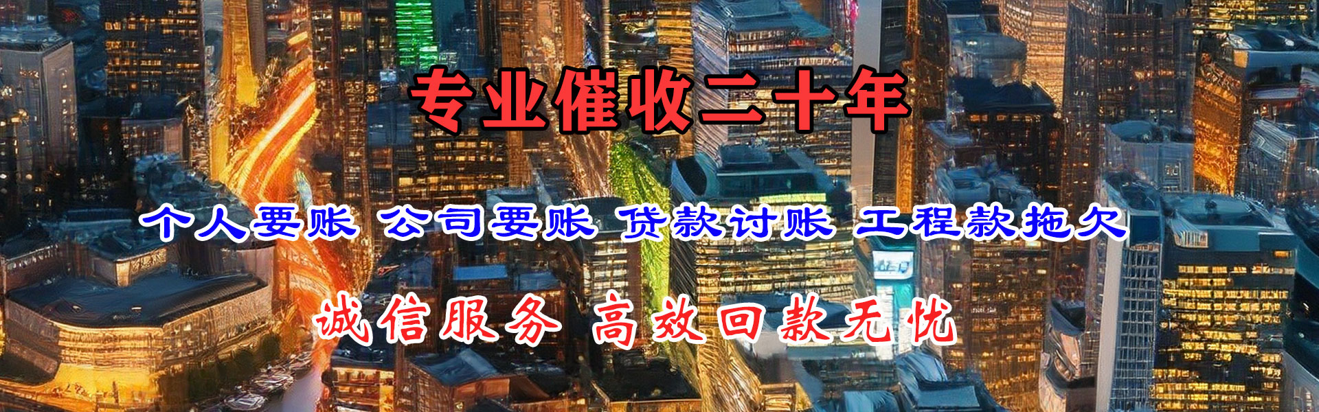伍家岗要账公司